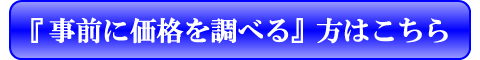 じっくり買取へ
